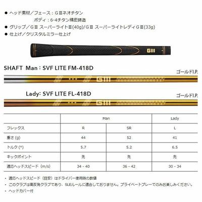 Gậy Driver GIII Daiwa V7  HR TRIPLE POWER TRENCH