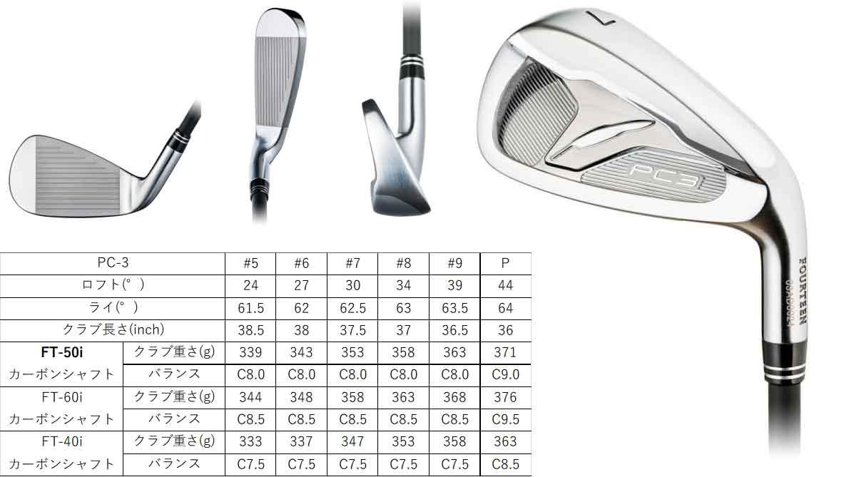 Bộ gậy sắt iron Fourteen PC-3